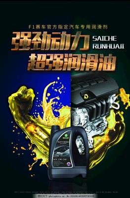 引擎之血，守護(hù)前行——汽車潤滑油，讓愛車動力如新