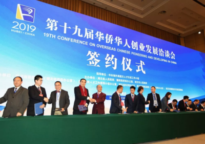 聚江城智慧之光，興新能源技術(shù)之潮——2019華創(chuàng)會(huì)聚焦新興能源技術(shù)研發(fā)